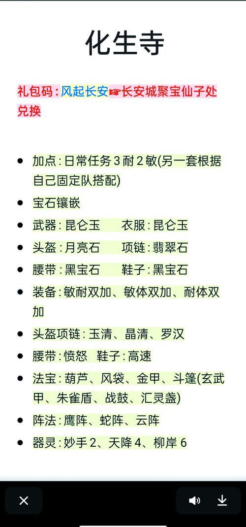 玩梦幻西游sf必看！玩法特色、门派及角色全面解析
