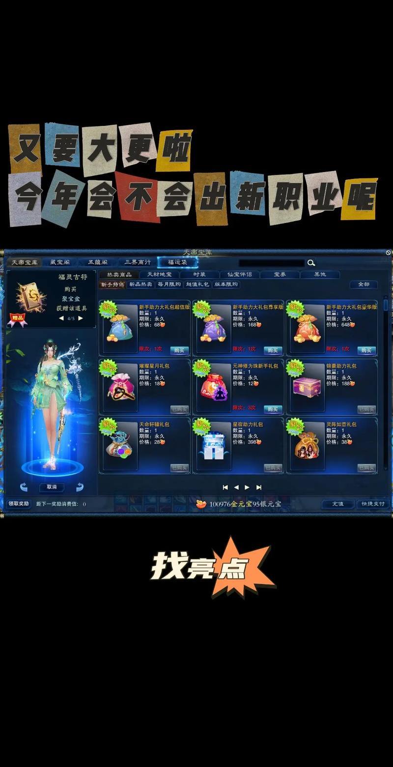 诛仙私发网大揭秘：游戏下载与攻略分享的那些事儿