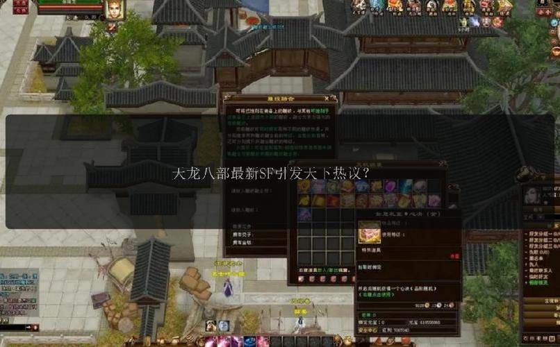 探寻天龙八部私服发布网，开启全新游戏体验之旅 第4张