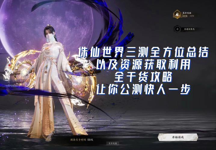 热爱诛仙sf的玩家看过来！它还能玩吗？特色有哪些？ 第4张