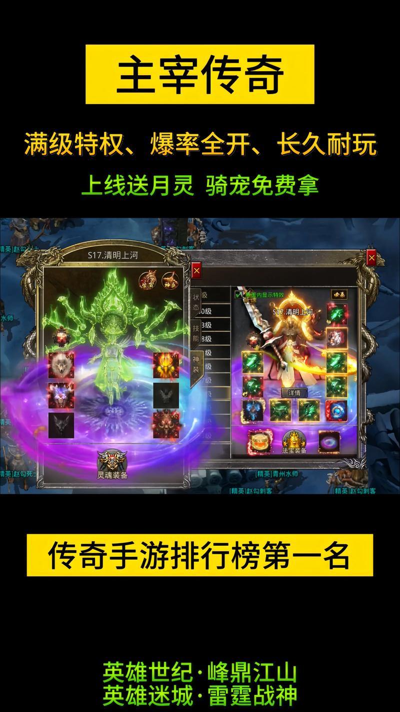 玩传奇sf常遇问题咋解决？选服看人气很关键