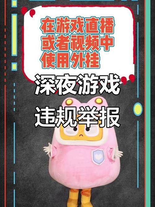 私服外挂是啥？对游戏公平性危害极大，这些后果要知道