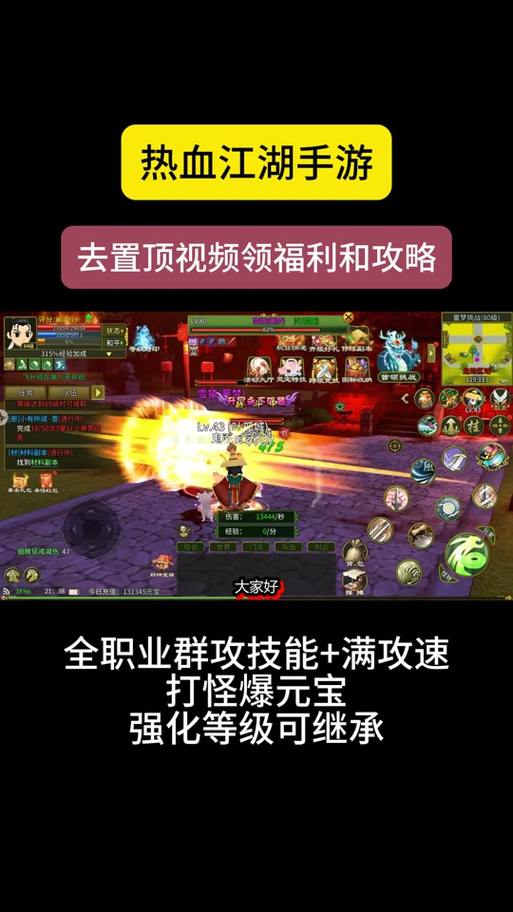 玩热血江湖sf必看！线路选择关键及独特玩法大揭秘？