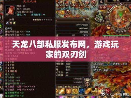 天龙八部sf怎么下载、卡顿及不同玩家玩法全解析