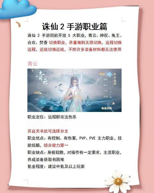 诛仙私服全解析：优势、风险与选择指南 第4张