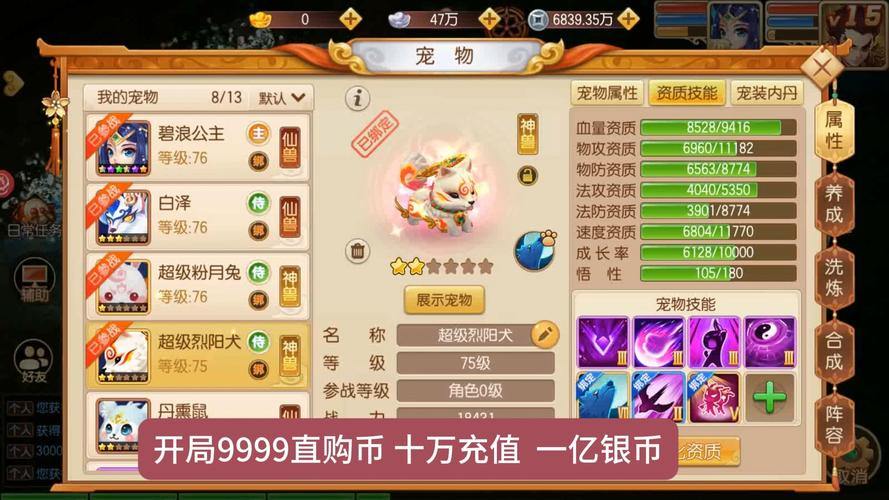 梦幻西游sf是什么？升级速度超快，还有这些好处