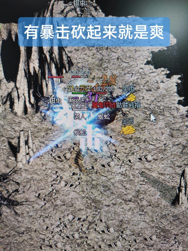 玩热血传奇私服常遇难题？一文教你如何更好闯荡 第4张