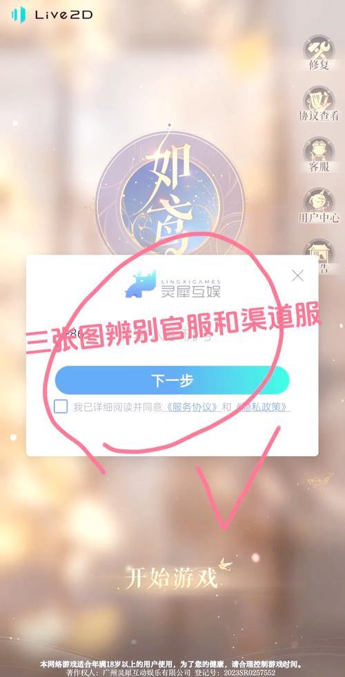 诛仙sf是什么？与官服有何区别？快来一探究竟