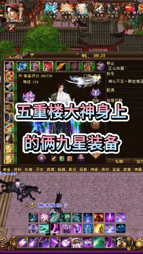 揭秘天龙八部私服！小心安全问题及常见骗术，别再入坑