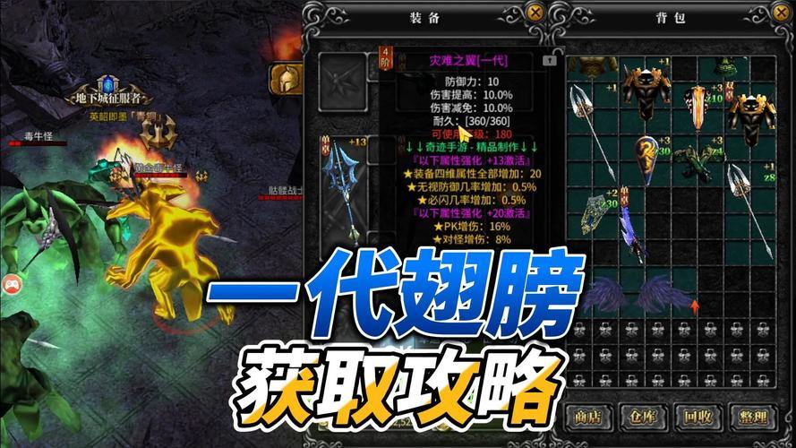 奇迹sf攻略：私服版本的高自由度玩法，给玩家带来全新体验