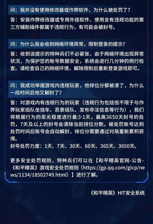 魔域私服外挂能用吗？会被封号吗？老玩家经验来解答 第4张