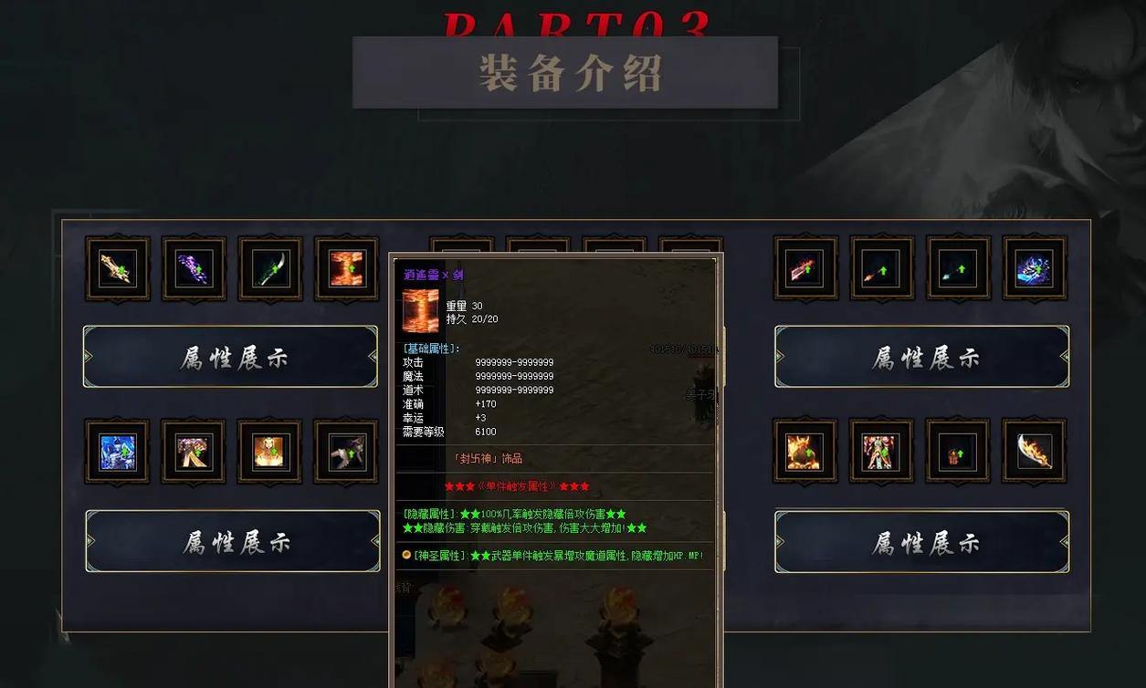 玩传奇sf常遇问题？快来看看如何找靠谱服务器及游戏特色 第4张