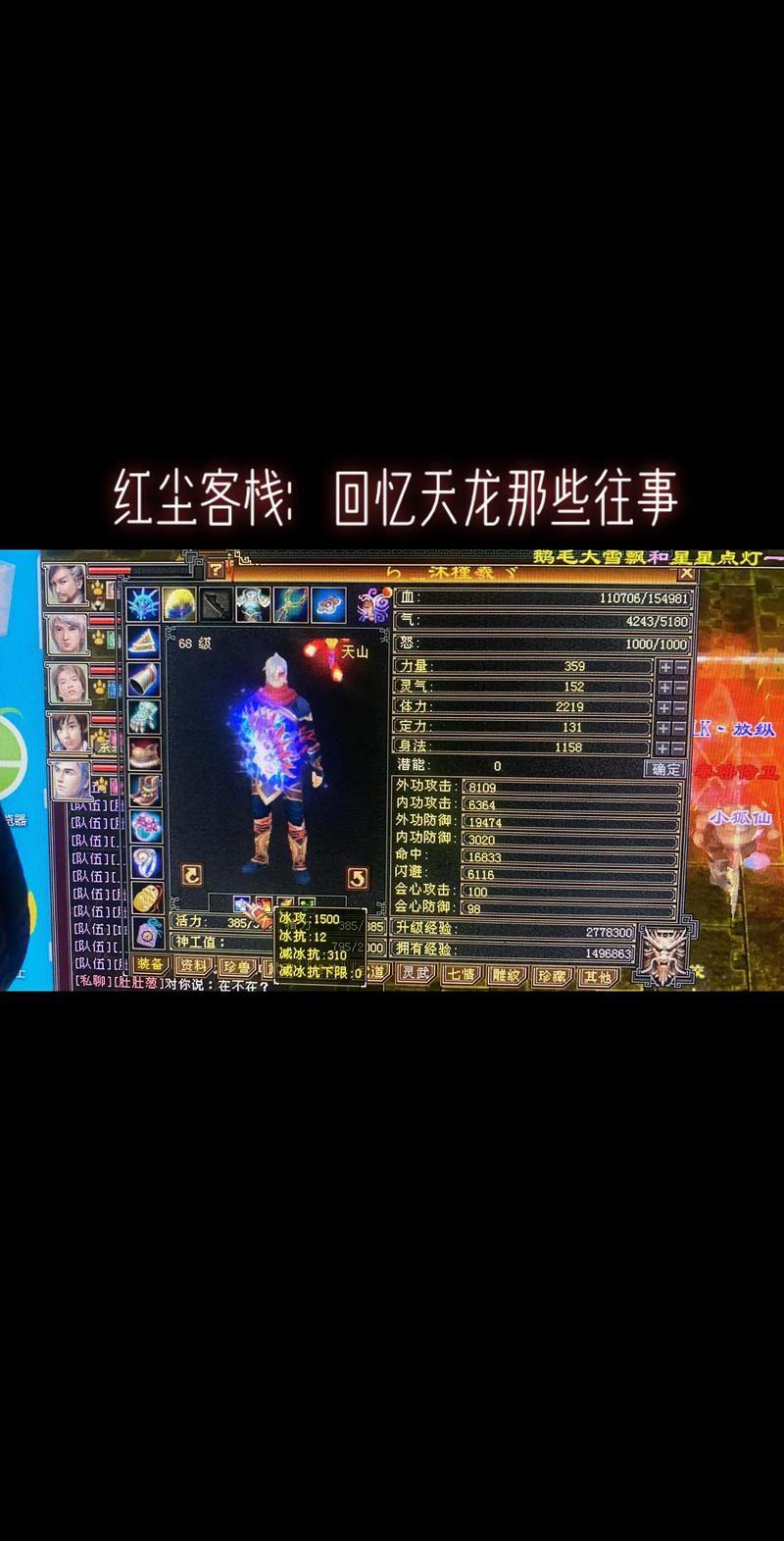 玩天龙八部sf常遇状况？这里门道多，玩法选择超丰富