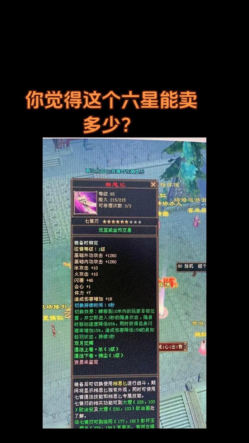 天龙八部发布网可靠吗？奖励多吗？一文为你详细解答