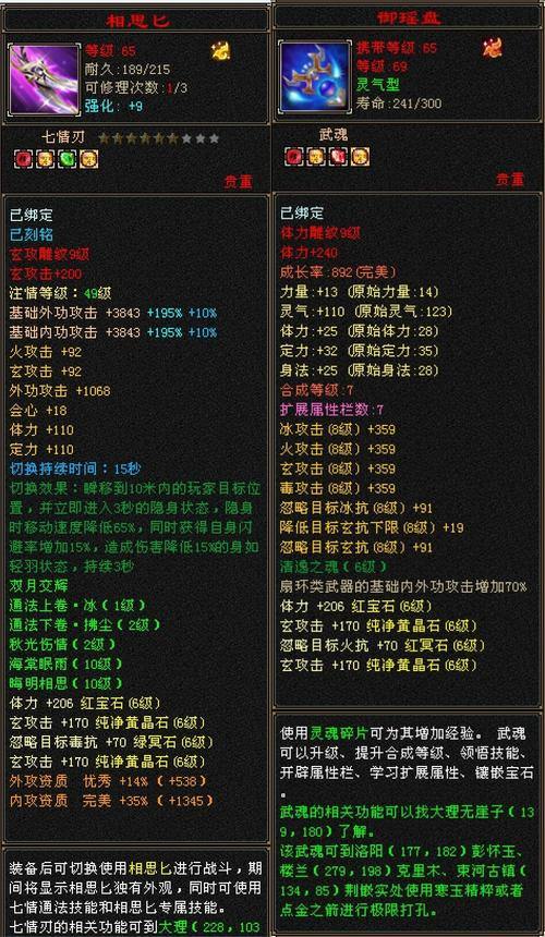 天龙八部私服大揭秘！装备属性强升级快的原因你知道吗？