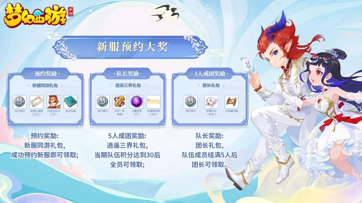 梦幻西游私服相关事，玩法创新与公服有别，条条框框不受限？