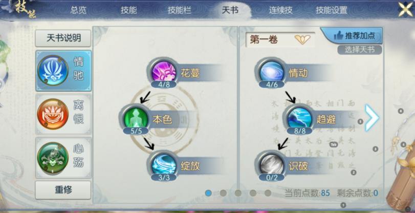 诛仙私服玩法解析：特色技能、属性强化，打破官方呆板模式