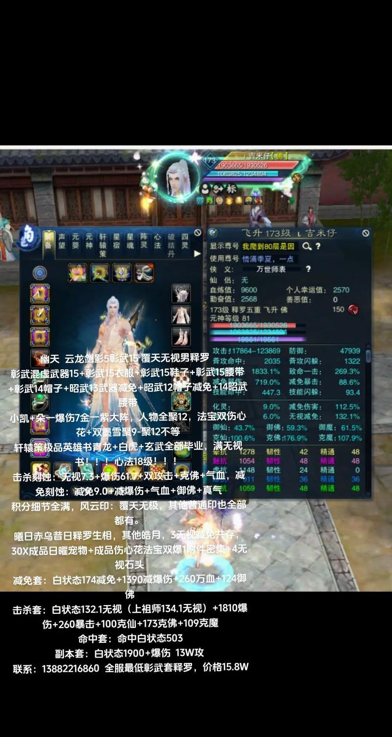 诛仙私服玩法解析：特色技能、属性强化，打破官方呆板模式 第4张