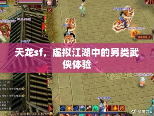 天龙八部公益私服体验：初入江湖、交友、风风雨雨