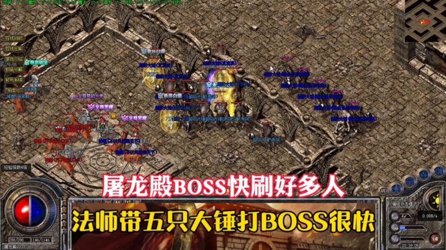 玩传奇私服怎么混得好？刷BOSS要机灵，组队打才安全