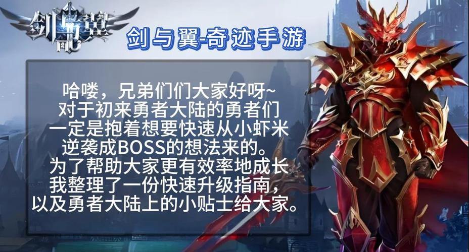 玩奇迹私服遇到各种问题？快来了解玩法自由与快速升级的秘诀 第4张