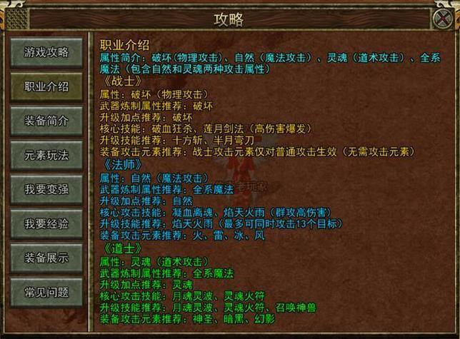 热血传奇私服特点及选择方法，快来了解一下