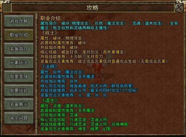 玩传奇私服常见难题攻略，版本选择与服务器稳定性要点