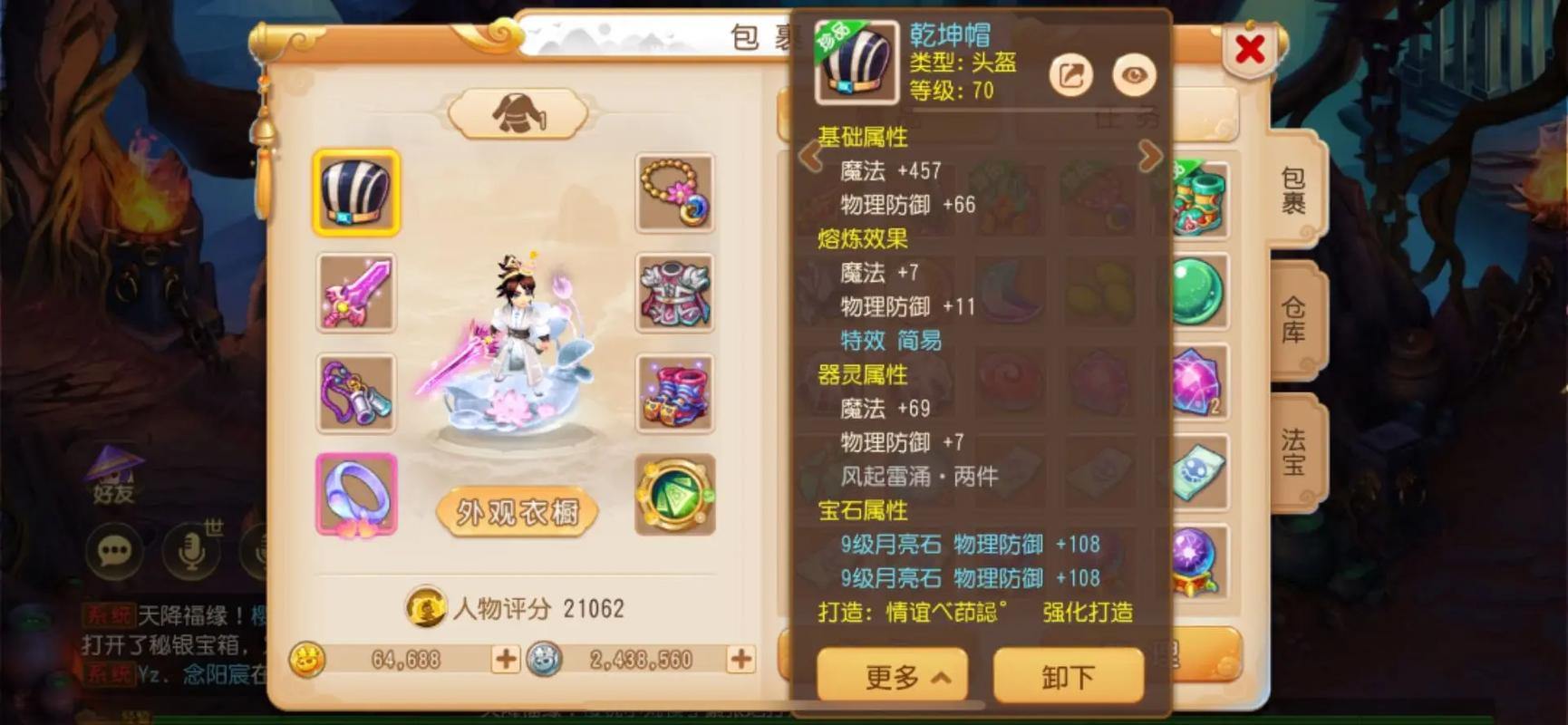 梦幻私服大揭秘：玩法独特却隐患多，玩家乐趣与风险并存？