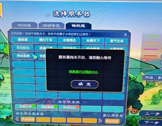 玩梦幻西游私服有啥风险？服务器崩溃、外挂横行还可能丢号