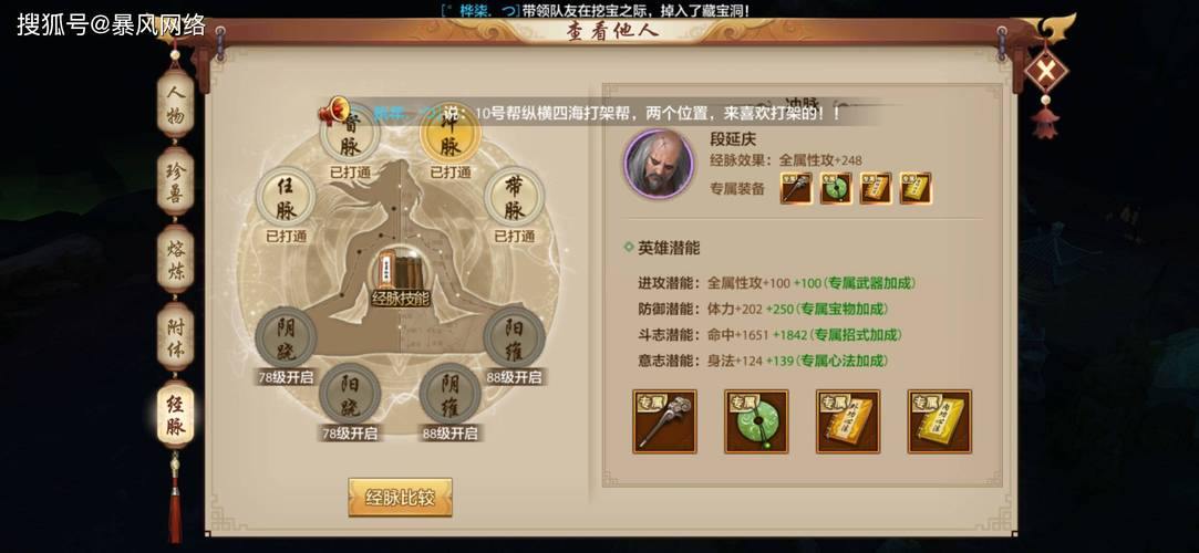 天龙八部私服版本解析：复古版、变态版玩法全攻略