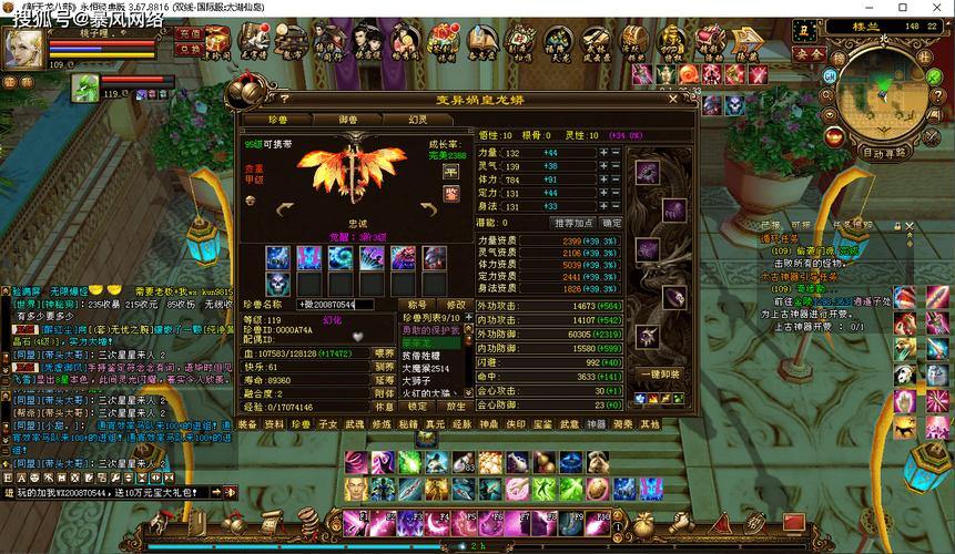 天龙八部私服版本解析：复古版、变态版玩法全攻略 第4张