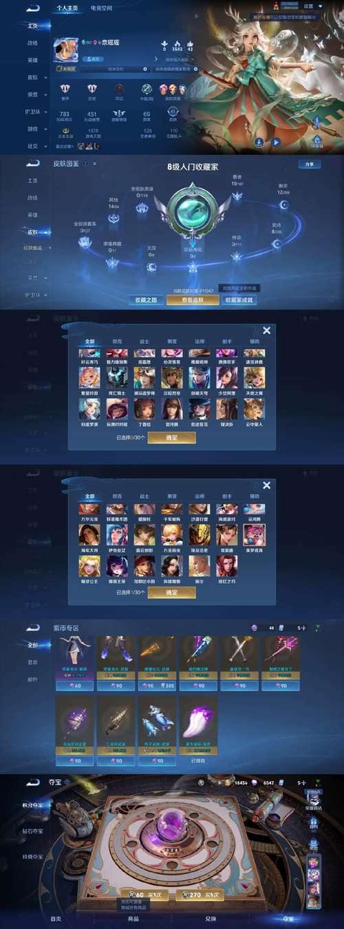 魔域私服风险大揭秘：安全隐患多、账号易被盗，玩家需警惕 第4张