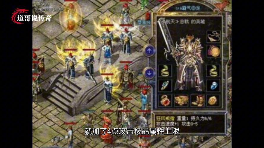 玩热血传奇私服有门道！能玩但要小心，下载也得留个心眼