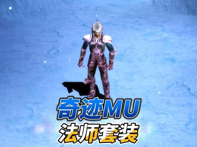 奇迹私服攻略：职业定位大不同，魔法师也能近战输出？