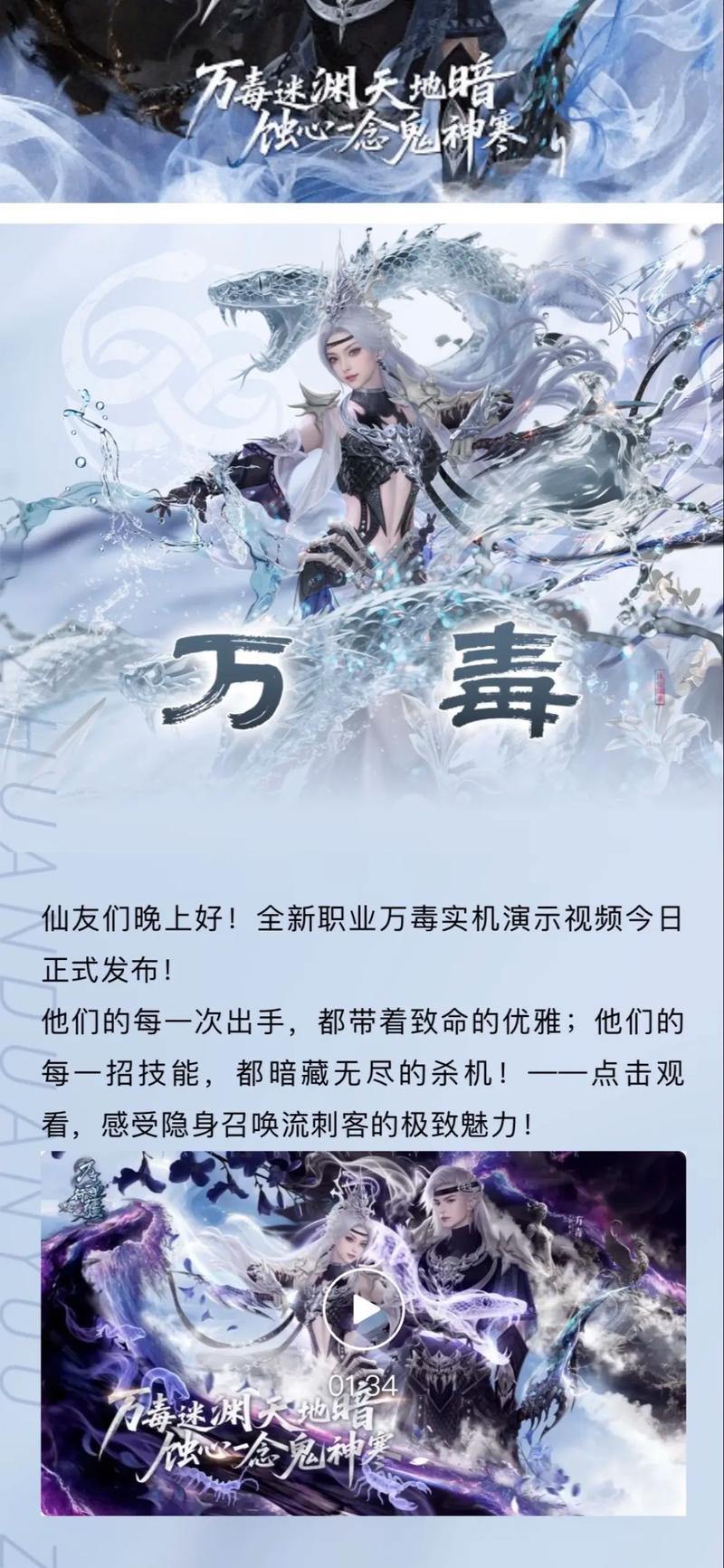 玩诛仙别懵！教你找靠谱私发网，体验多样设定