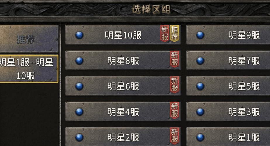 玩传奇sf遇到各种问题？这里有你意想不到的设定玩法及找服务器重点 第4张