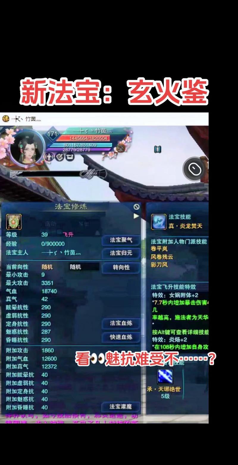 诛仙私服是什么？玩家使用须知及潜在风险要知晓