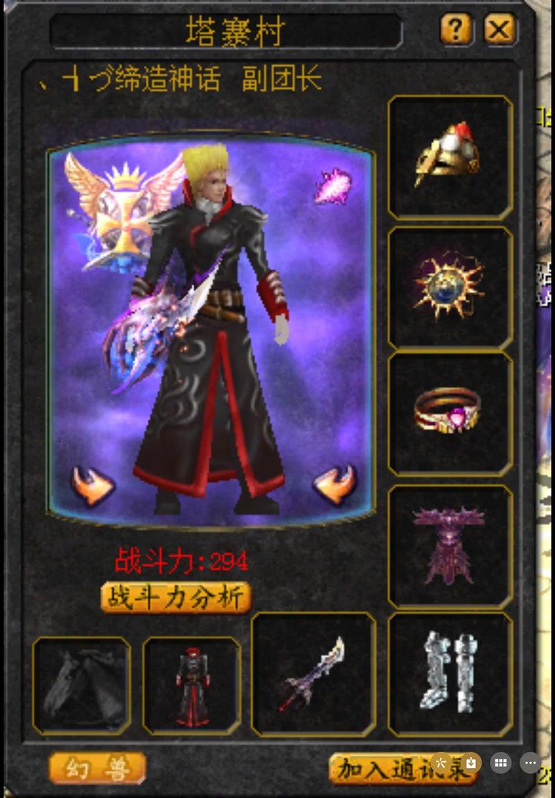 魔域老玩家亲述：官服与私服区别在哪？为何多人钟情私服？