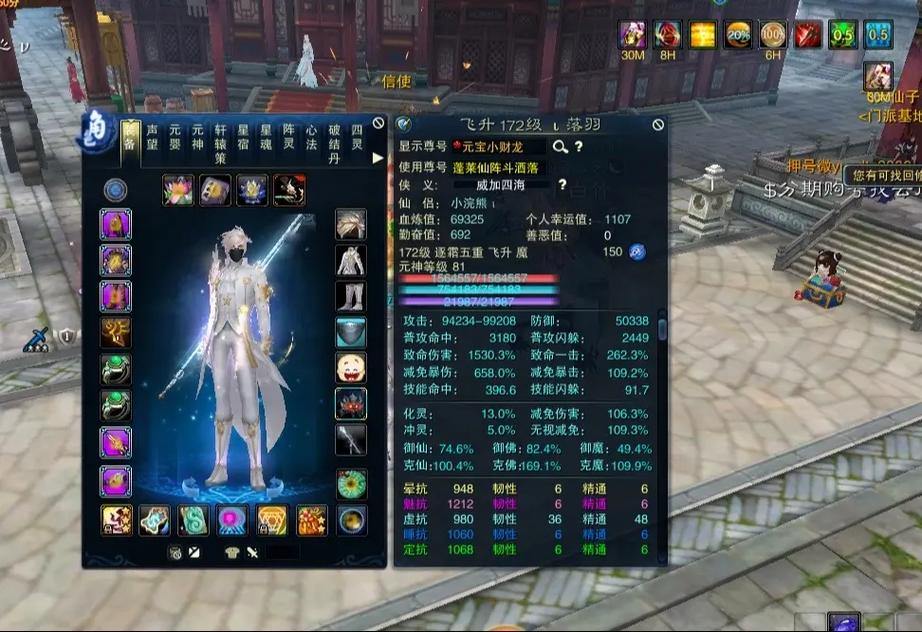 诛仙私服攻略：独特技能特效+装备获取优化，体验升级 第4张