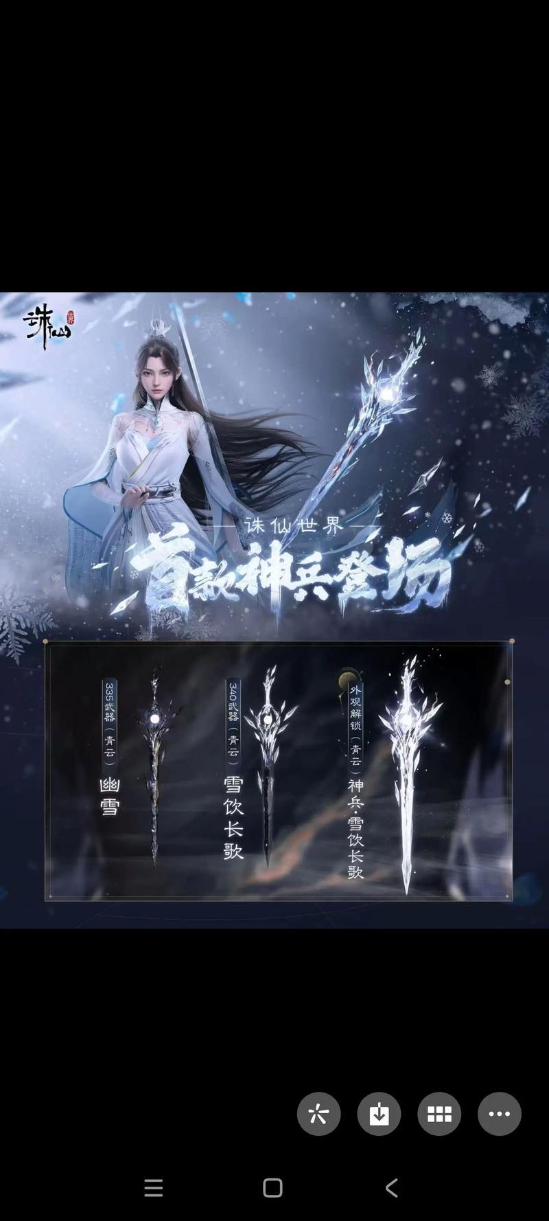 诛仙私服攻略：独特技能特效+装备获取优化，体验升级