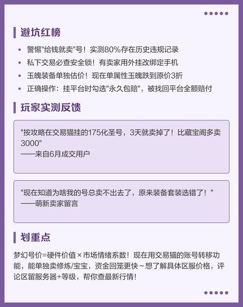 梦幻西游私服vs官方服务器：优缺点对比，玩家必看避坑指南
