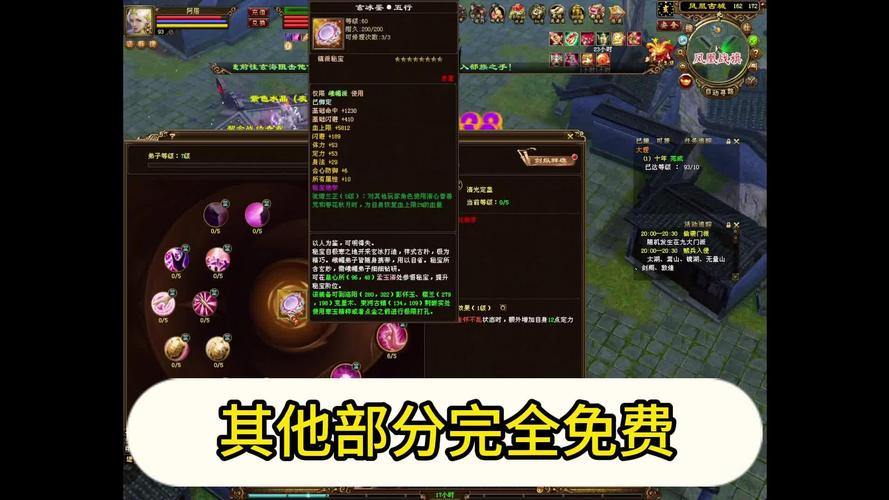 天龙八部公益服：新奇玩法、丰富活动，公平体验