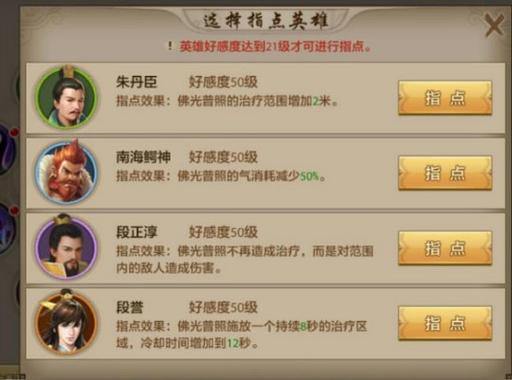 天龙sf攻略：近战、远程职业特点及峨眉辅助地位分析