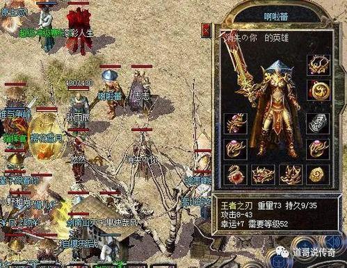 热血传奇私服怎么选？这里有超实用的评比道道告诉你