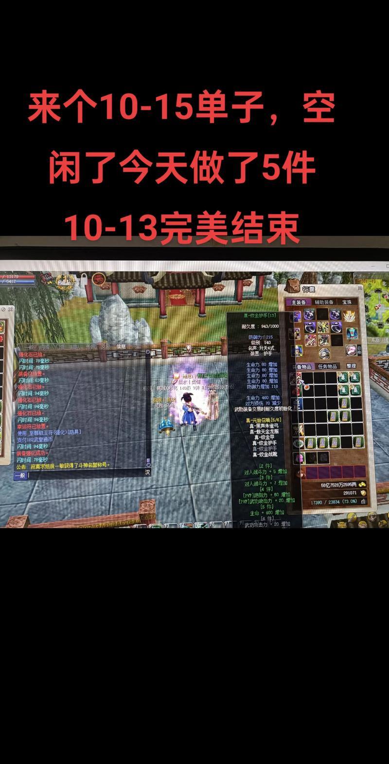 玩热血江湖私服常遇状况？这些关键玩法与装备获取要知道 第4张