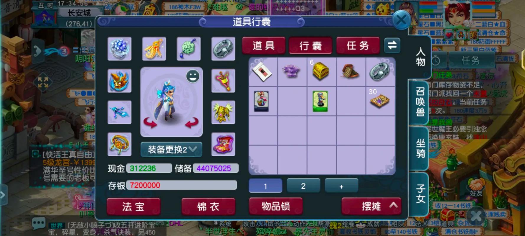 梦幻西游私服风险大揭秘：版本更新问题、安全隐患与非法运营