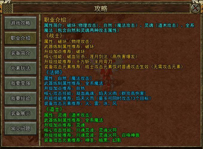 奇迹SF怎么选？3个实用技巧：服务器、职业、加点全攻略 第4张