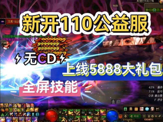 地下城私服与公益服那些事儿，玩家如何安心畅玩？ 第4张