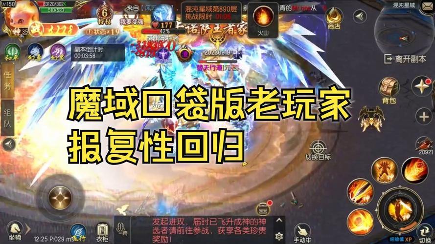 魔域玩家看过来！魔域私服外挂是啥？有啥能力亮点？