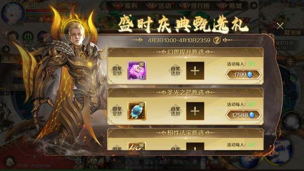 私服魔域玩法独特，前期准备这些模块你得知道 第4张